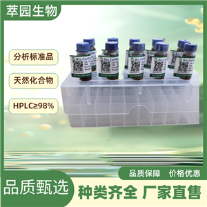 新烏頭堿，2752-64-9，自制中藥標準品對照品;科研實驗;HPLC≥98%