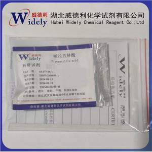 哌拉西林酸