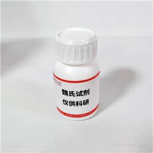 恩氯米芬檸檬酸鹽—7599-79-3