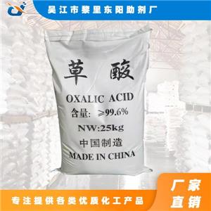 高品質(zhì)草酸 選東陽，量大價優(yōu)，全國直發(fā) 產(chǎn)品圖片