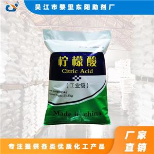 高品質(zhì)檸檬酸 選東陽，量大價優(yōu)，全國直發(fā) 產(chǎn)品圖片