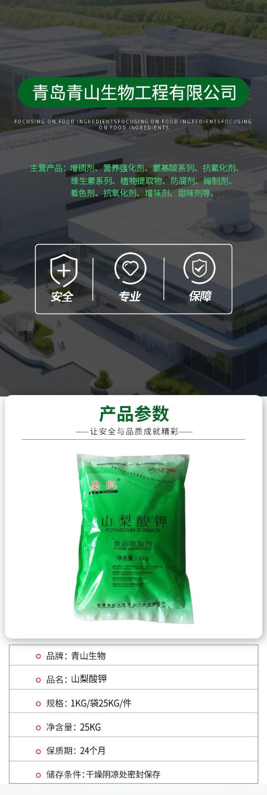 青山生物詳情頁.jpg