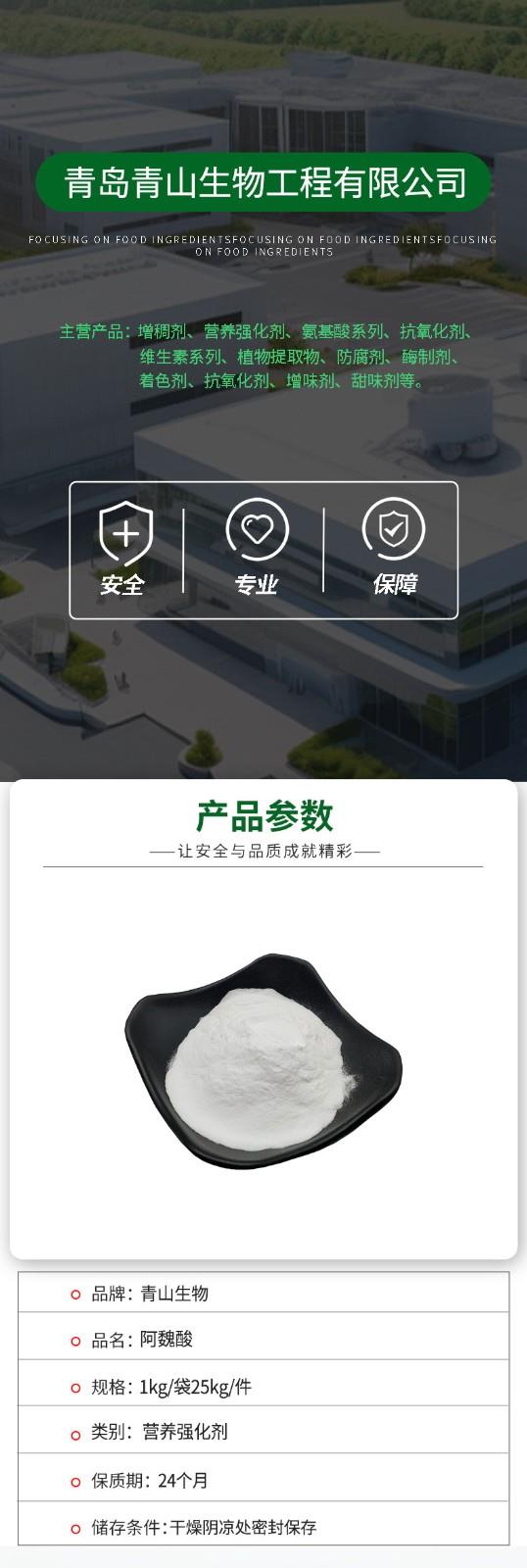 青山詳情加類別-恢復(fù)的.jpg
