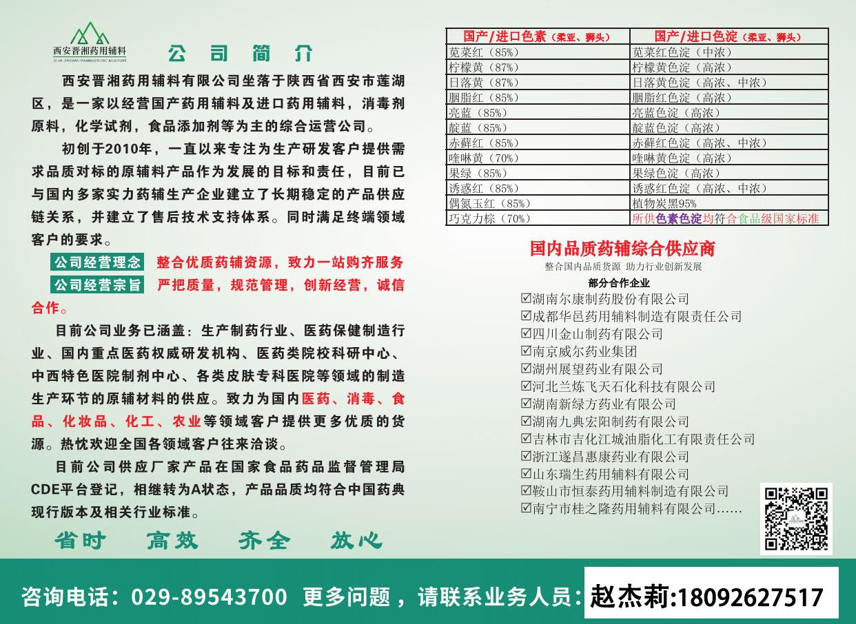 晉湘產(chǎn)品目錄一.jpg