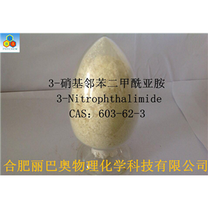 3-硝基鄰苯二甲酰亞胺