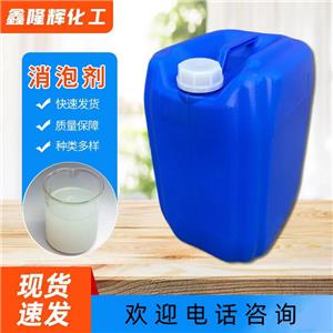 消泡劑 水性涂料消泡劑 油性消泡劑 用量少 消泡快 穩(wěn)定性好