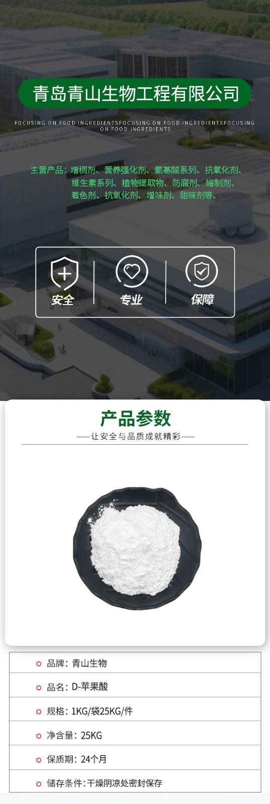青山生物詳情頁.jpg