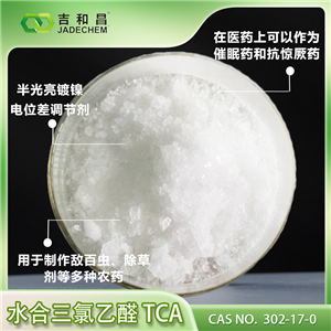 半光亮鍍鎳電位差調節(jié)劑----水合三氯乙醛TCA