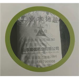 工業(yè)級水楊酸 高質(zhì)量鄰羥基苯甲酸 精細化學(xué)品重要原料