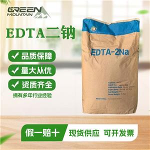 乙二胺四乙酸二鈉 食品級(jí)EDTA二鈉蔬菜罐頭用抗氧化劑