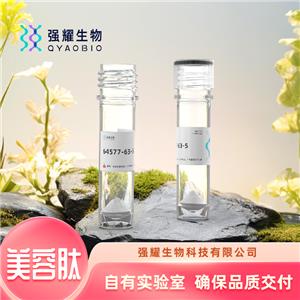 Tripeptide-2三氟乙酸三肽定制合成活性肽抗體制備