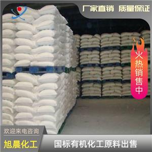 國標(biāo)五氟苯酚771-61-9出售