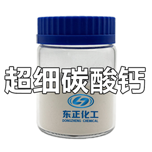 鉆井液用超細(xì)碳酸鈣 產(chǎn)品圖片