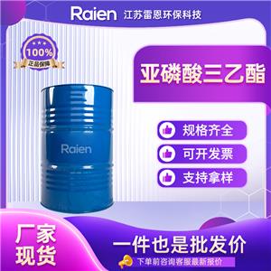 亞磷酸三乙酯 122-52-1 用作醫(yī)藥、農(nóng)藥的中間體