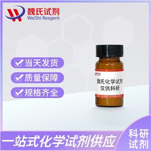 尼泊金十二酯—2664-60-0