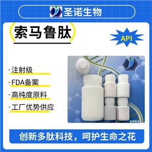 口服/注射 索馬魯肽，Semaglutide
