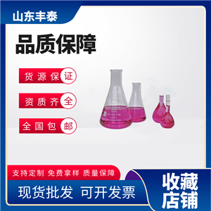 甘藍(lán)紅色素  適用于配制酒原料 食品級 著色劑