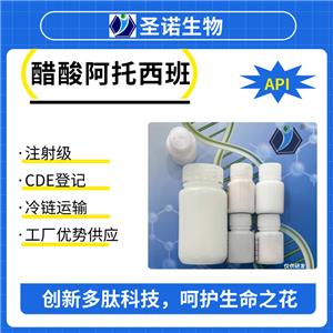 醋酸阿托西班，Atosiban Acetate