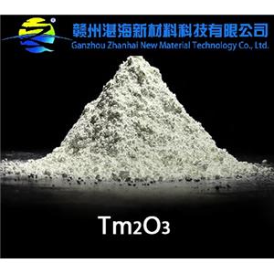 光譜純微米氧化銩粉末，適用于激光、熒光材料研究