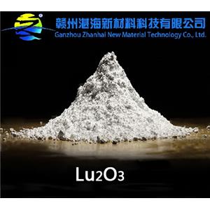 高性能氧化镥微米粉，熒光材料核心添加劑