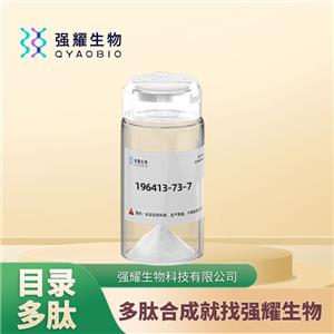 (Cys(Et)2·7)-α-CGRP (human)熒光標(biāo)記抗體表達(dá)修飾制備高效