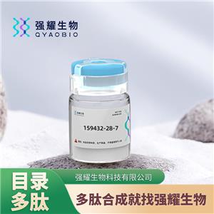 多肽合成/蛋白表達(dá)/抗體制備(D-Ala7)-Angiotensin I/II (1-7)