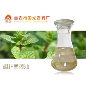 椒樣薄荷油