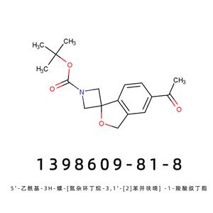 5'-乙?；?3'H-螺[氮雜環(huán)丁烷-3,1'-異苯并呋喃]-1-羧酸叔丁酯