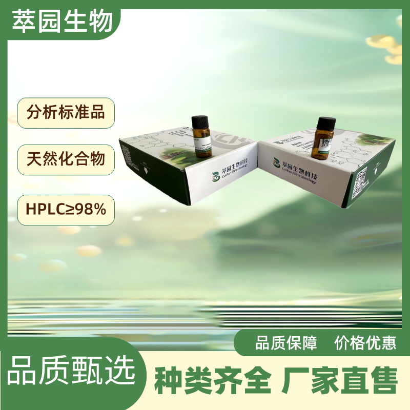 脫乙酰毛喉素