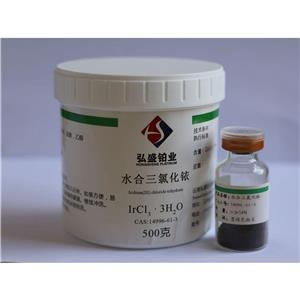 水合三氯化銥，無水三氯化銥，銥催化劑