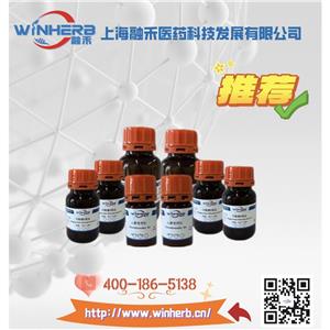 Bryonamide B  5942-25-6  HPLC≥98%