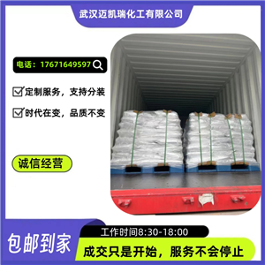 苯甲羥肟酸 用于菱鋅礦 黑鎢礦和白鎢礦及錫石