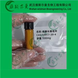 硫酸長春地辛精品科研試劑現(xiàn)貨直銷