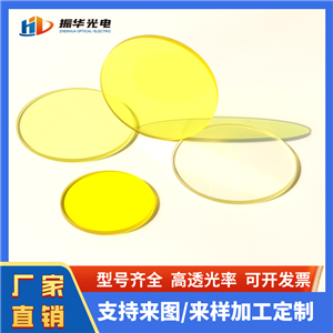 截止型玻璃JB420 JB450高透光金黃色光學(xué)玻璃加工