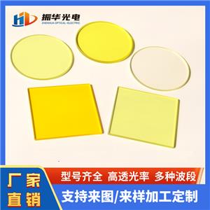 南通振華光電供應(yīng)金黃色光學(xué)玻璃JB450 JB470 JB490 JB510黃色濾光片加工