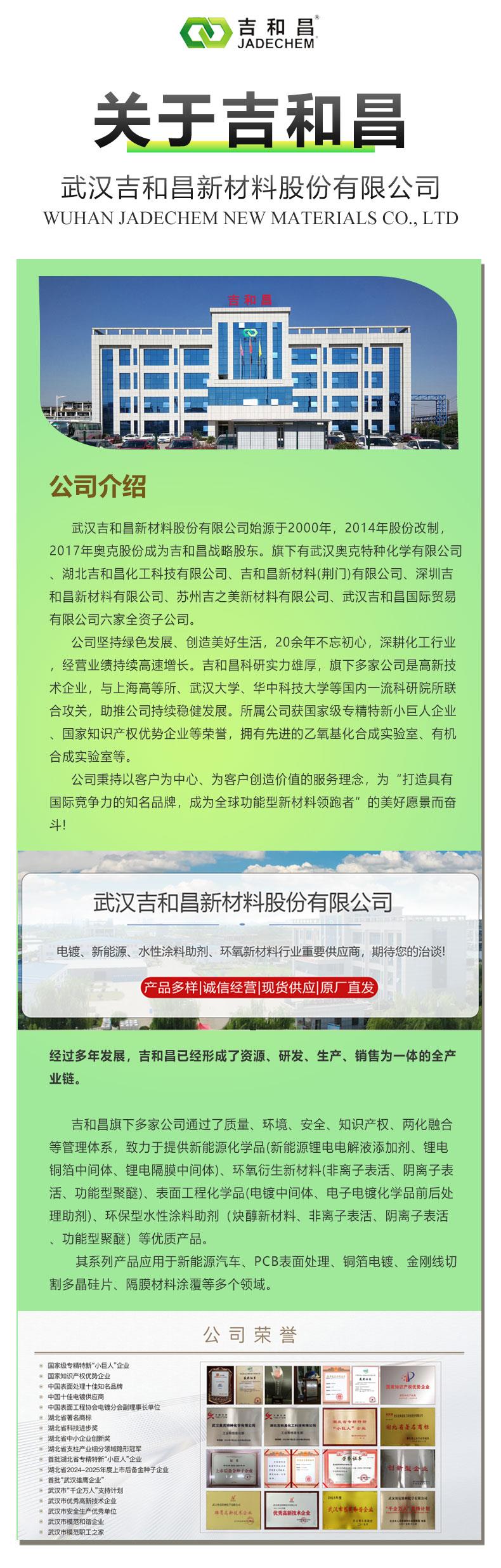 詳情頁（改）-公司部分1.jpg
