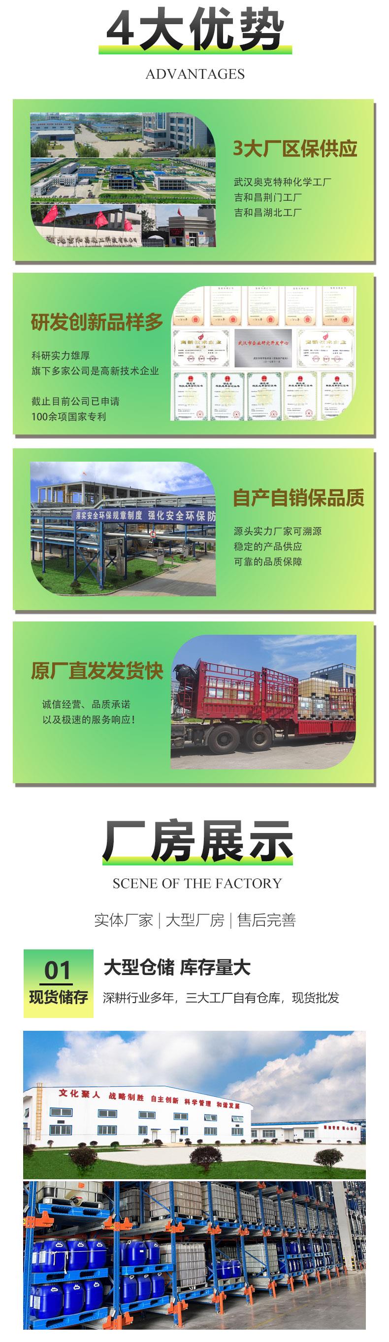 詳情頁（改）-公司部分2.jpg