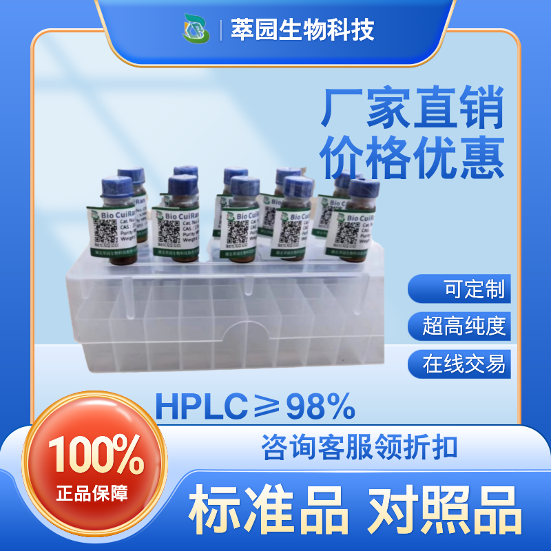 無梗五加苷B,刺五加苷E1,丁香脂素-4'-O-β-D-葡萄糖苷,(+)-丁香樹脂酚-4-O-葡萄糖苷,(+)-丁香樹脂酚-4'-O-葡萄糖苷