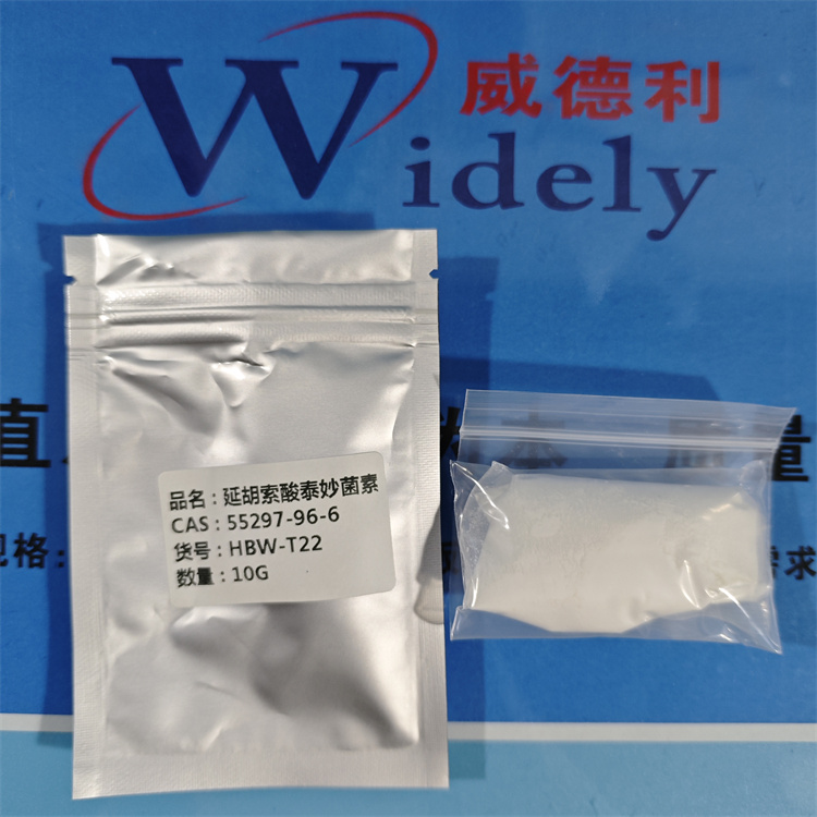 延胡索酸泰妙菌素