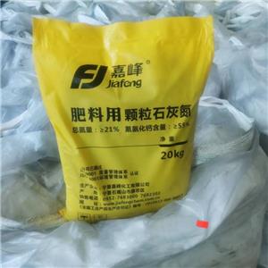 嘉峰黑灰色顆粒石灰氮氰氨化鈣 土壤改良劑