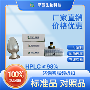 飛燕草素-3-O-葡萄糖苷，50986-17-9，自制標(biāo)準(zhǔn)品，對(duì)照品，HPLC≥98%以上