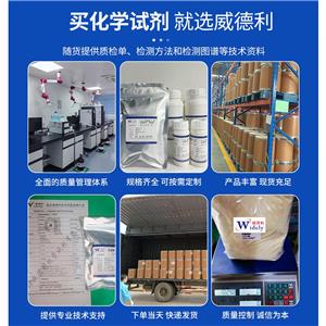 鹽酸黃酮哌酯 3717-88-2 含量 ≥99%
