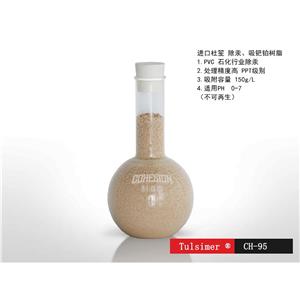 提鈀離子交換樹脂，化工鈀催化劑回收鈀系統(tǒng)