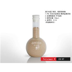 除汞離子交換樹脂系統(tǒng)CH-97