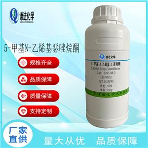 乙烯基甲基惡唑烷酮VMOX 量大另詢 工業(yè)量產(chǎn)