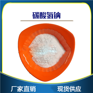 碳酸氫鈉-分析純-試劑級-小蘇打-天津金匯太亞