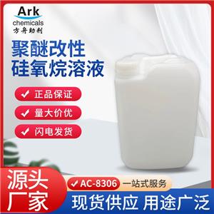 聚醚改性硅氧烷溶液流平劑對(duì)應(yīng)BYK306，用于油性木器，家具涂料