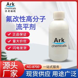 氟改性高分子流平劑，用于各種水性/油性涂料，高溫烘烤涂料