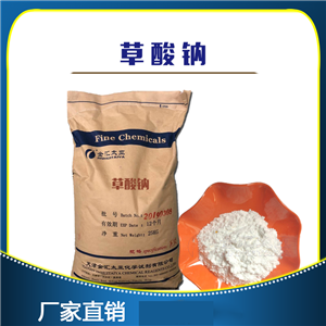 草酸鈉-化學(xué)試劑，天津金匯太亞化學(xué)試劑