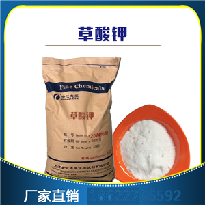 草酸二鉀 一水合物-天津金匯太亞化學(xué)試劑